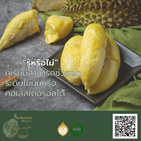 ลดไขมัน